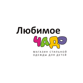 Logotypes: Любимое чадо